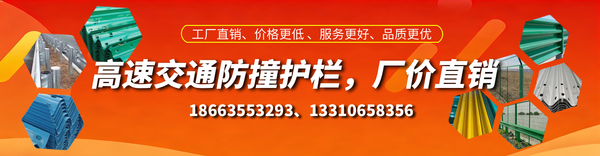 孝感防撞护栏生产厂家
